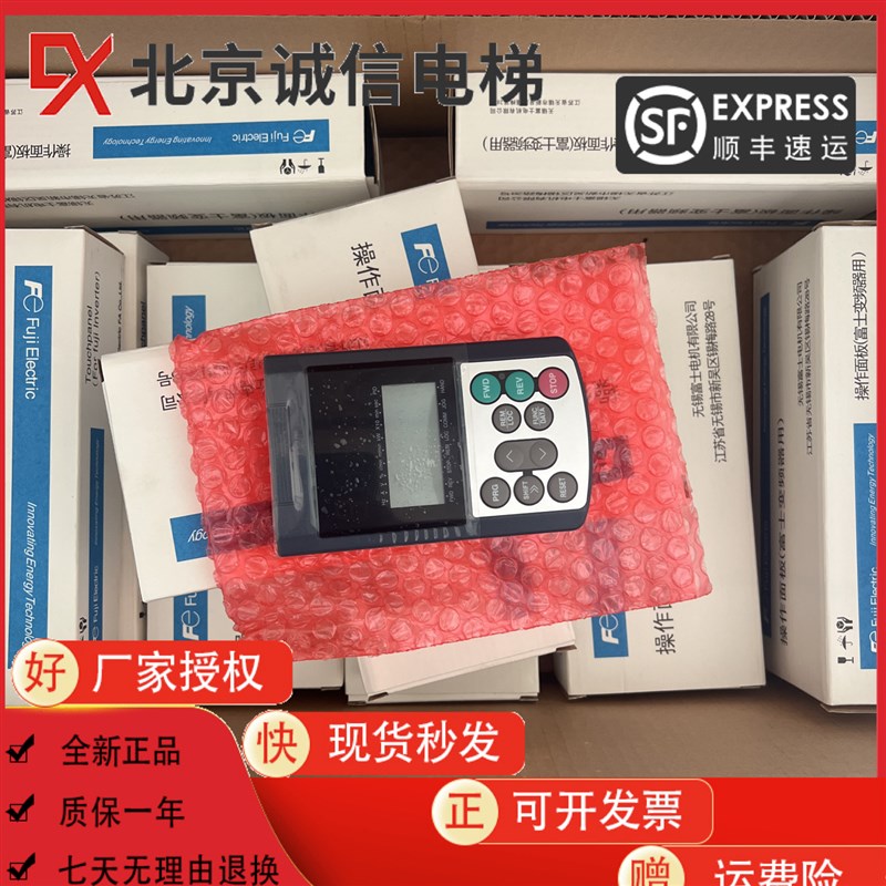 富士LIFT变频器操作面板 富士LM1S电梯专用操作显示面板 调试器