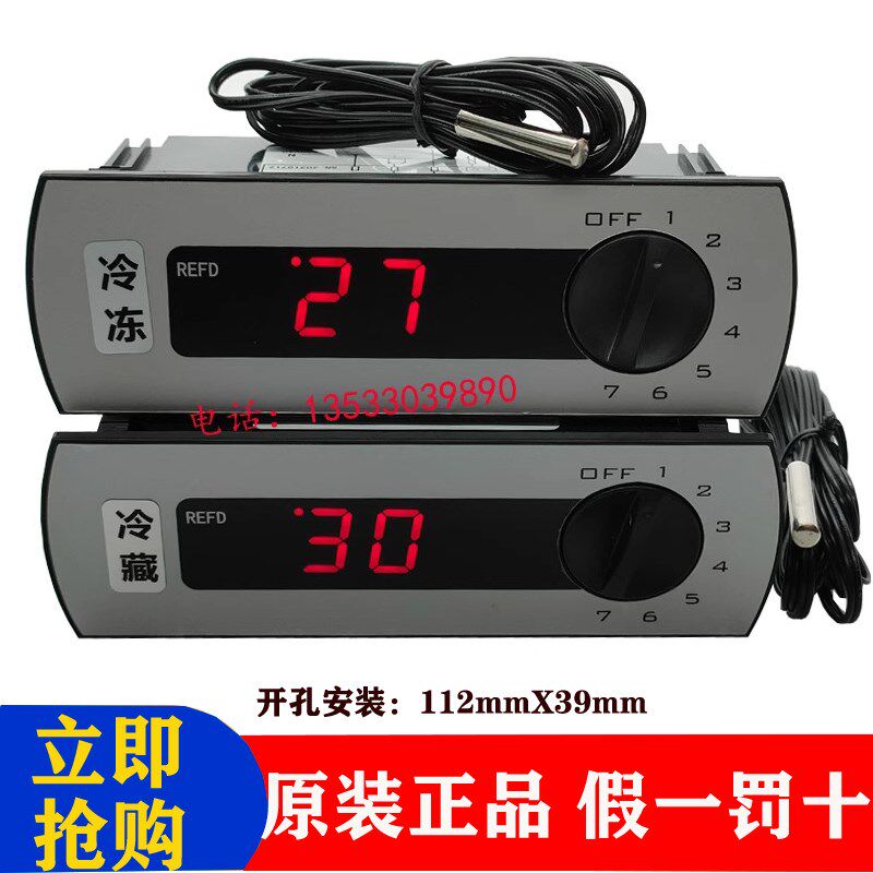 星星冰柜电子温控器LTC-20 银都冰箱温度冷藏冷冻商用制冷专23+