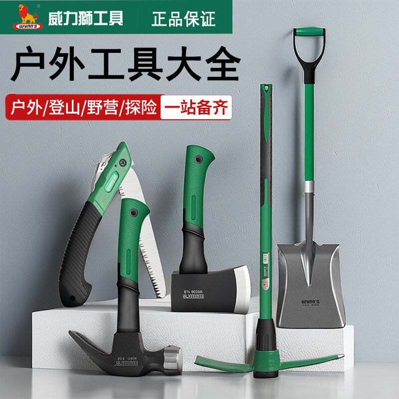 威力狮斧头野露营探险工具消防斧开山斧铁铲铁锤钢镐铁镐伐木斧头