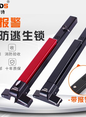凯迪诗 消防门推杆锁平推式防火门锁黑红色安全通道逃生锁带报警