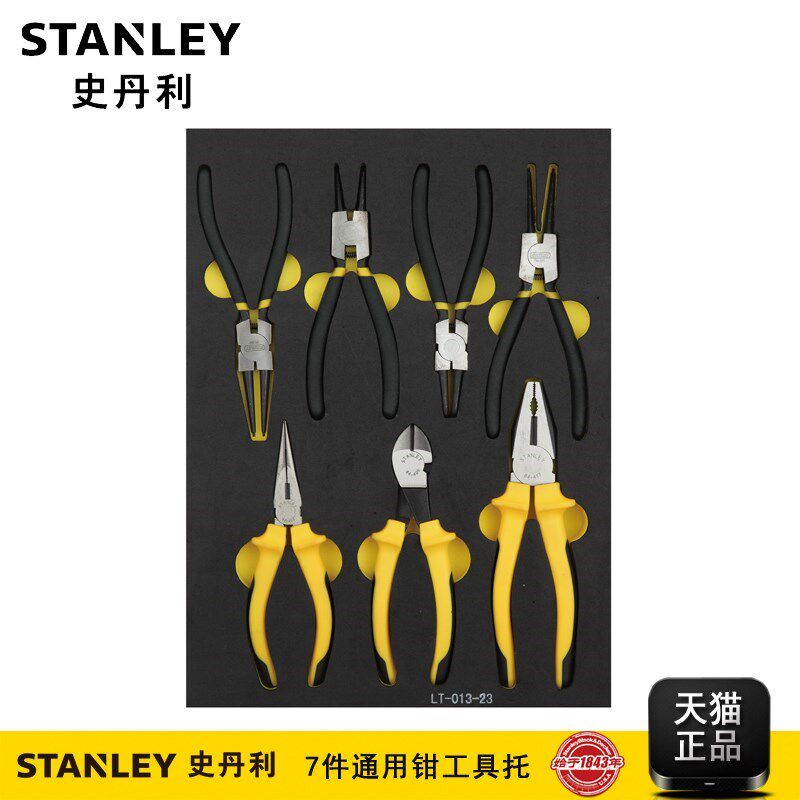 史丹利7件工具托钳子套装卡簧钳钢丝钳尖嘴钳斜嘴钳套装LT-013-23