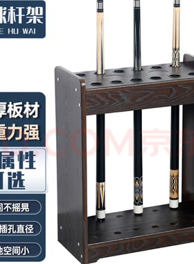 包邮台球杆架6孔立式桌球耐磨密度板材架杆器12孔球房用落地杆架
