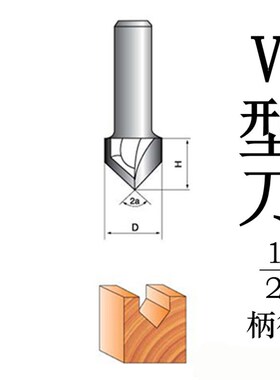 V型刀雕刻机修边机雕刻刀木工铣刀 木工刀具1/2柄 V型刀90开槽