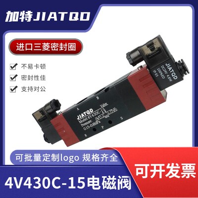 气动三位五通电磁阀4V430-15双电控控制换向阀220V电子阀24V