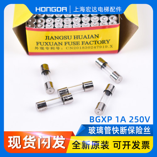 快断保险丝 BGXP玻璃管 5*20 保险丝管熔断器玻璃丝1A 主板保险管