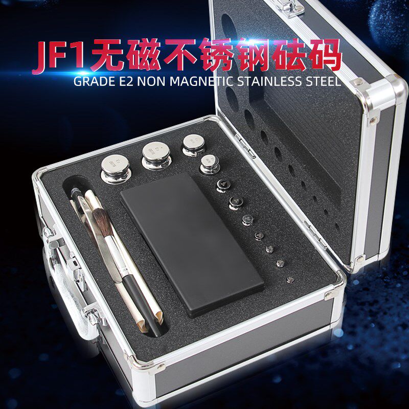 JF1无磁不锈钢E2等砝码1g2g10g20g50g2kg高精度法码实验砝码秤砣