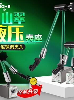 量合青山翠强力液压磁性表座灰色强磁金属开关杠杆万向油压表底座