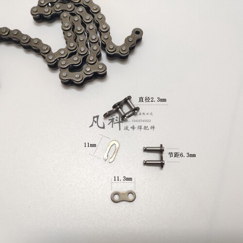 劲拓波峰焊进板接驳链条接头25B链条接头