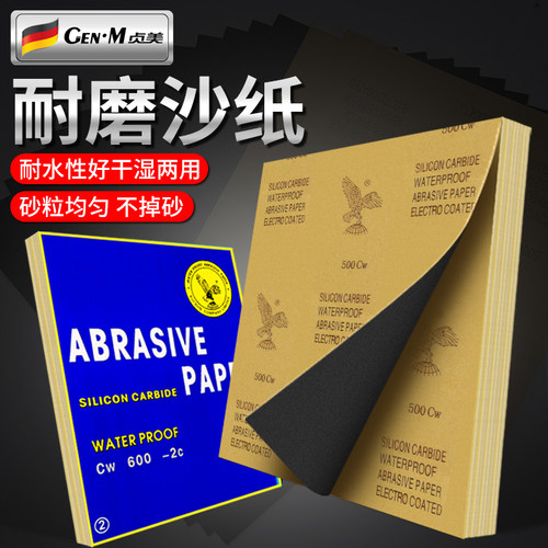 砂纸打磨沙纸2000/800/400目墙面抛光水砂纸台球木工专用除锈神器