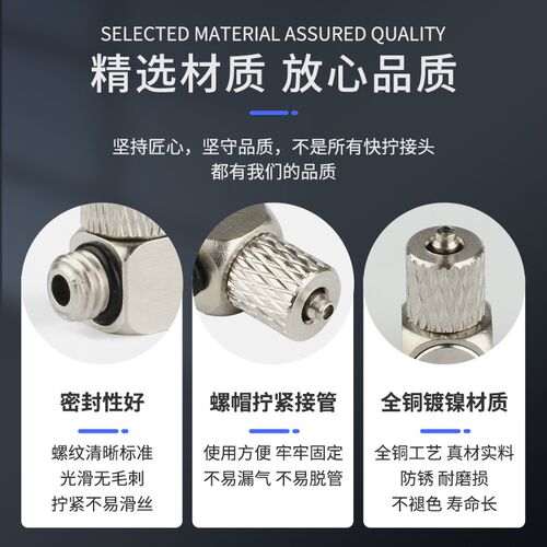 快拧迷你微型气动接头气管锁紧PC气嘴弯头PL3/4/6-M3/M4/M5/M6