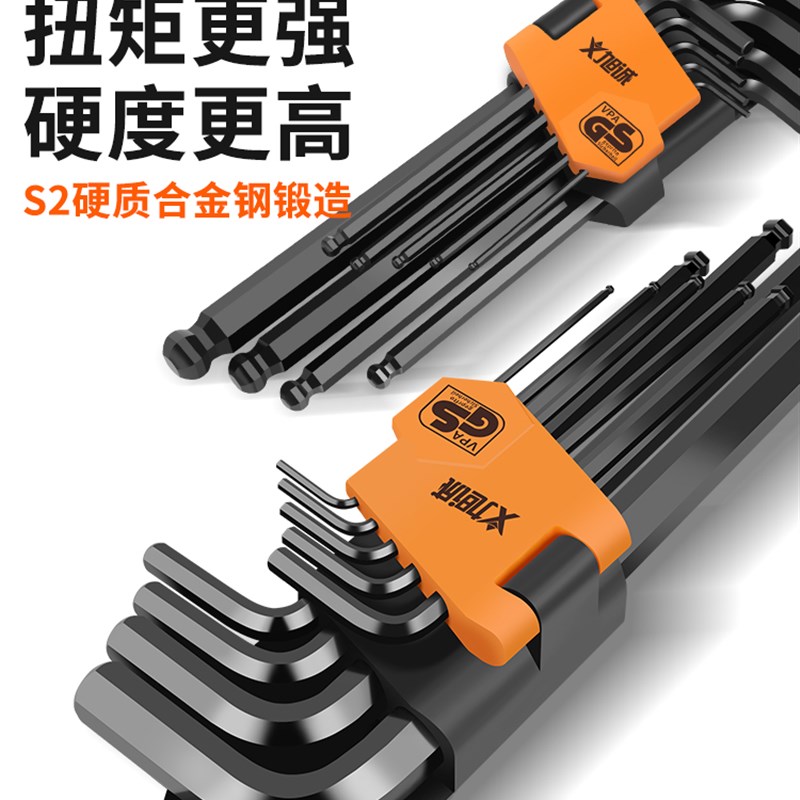 内六角扳手万能工具套装德国 自动六角螺丝刀工业6六方六棱匙组合