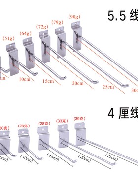 货架挂钩加粗槽板挂钩勾手机配件饰品展示架万用板钩超市货架挂钩