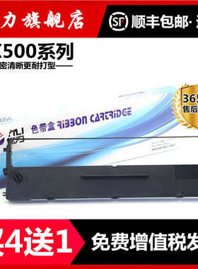 适用中盈新斯大NX518色带架ZY-50 NX715 NX725 NX720 NX1900 NX18