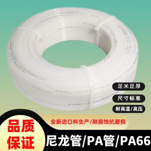 PA尼龙管货车挂车高压软管PA11硬塑料管摩托车自行车刹车油管