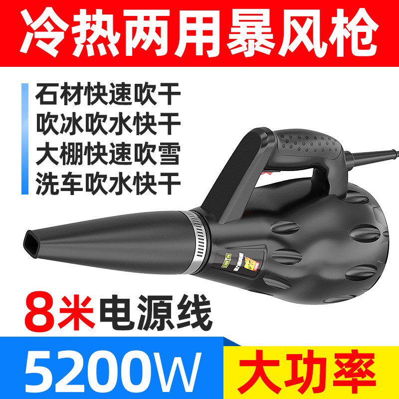两用暴风枪石材专用工业冷热强力电加热石材吹风机大功率高温洗车