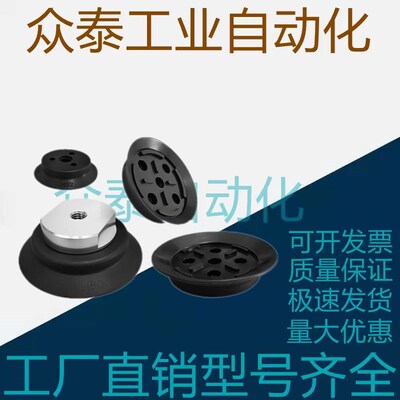 SMC重载真空吸盘ZPT40/50/63/80/100/125HBN/HBS-B8/B10/B12/B16