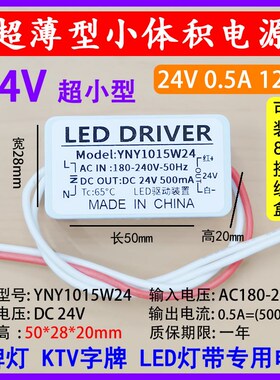 迷你超小型电源变压器86盒24V 0.5A适配器LED灯带COB酒店字牌衣柜