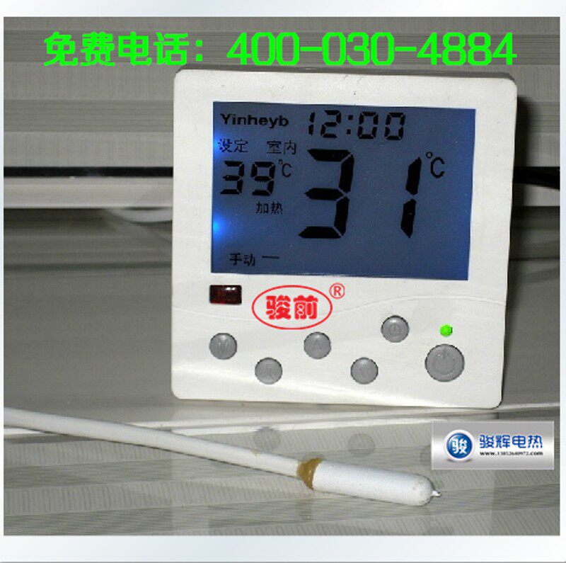 7天编程电暖/地暖/电热膜温控器/地热开关/双温双控/电采暖温控器