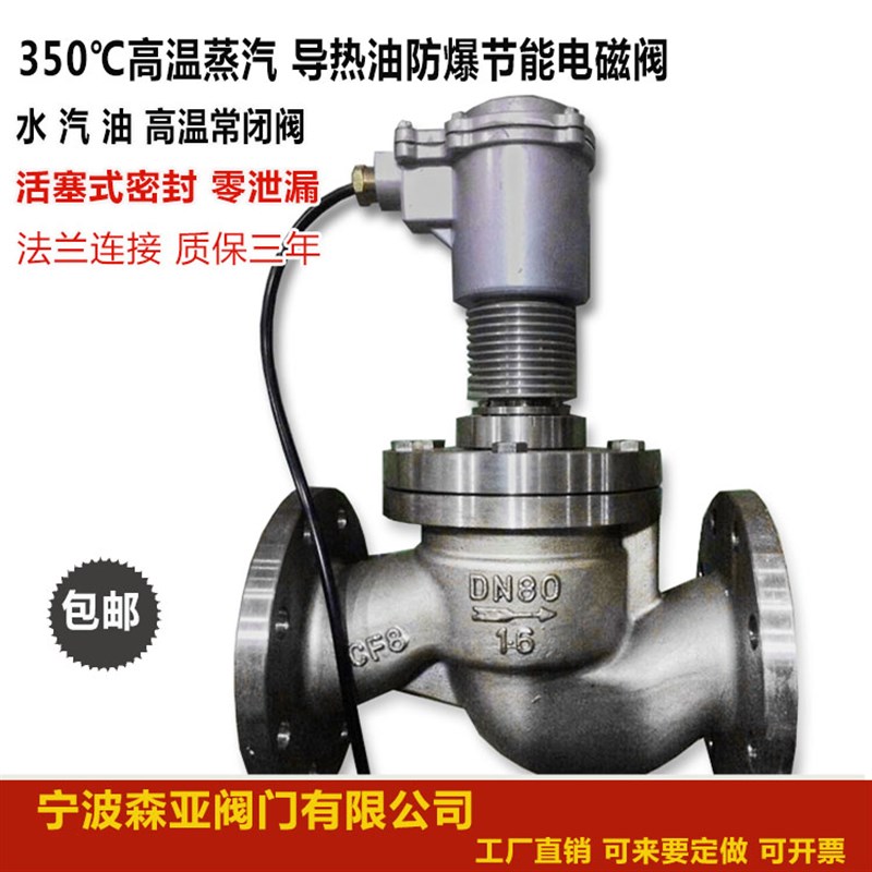 ZCG先导式不锈钢蒸汽导热油带散热片/铸钢法兰高温电磁阀DN25DN50