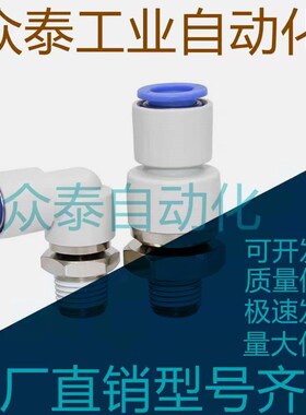 SMC型气动高速旋转接头弯头KSL04/06/08/10/12-M5/M6/01/02/0304