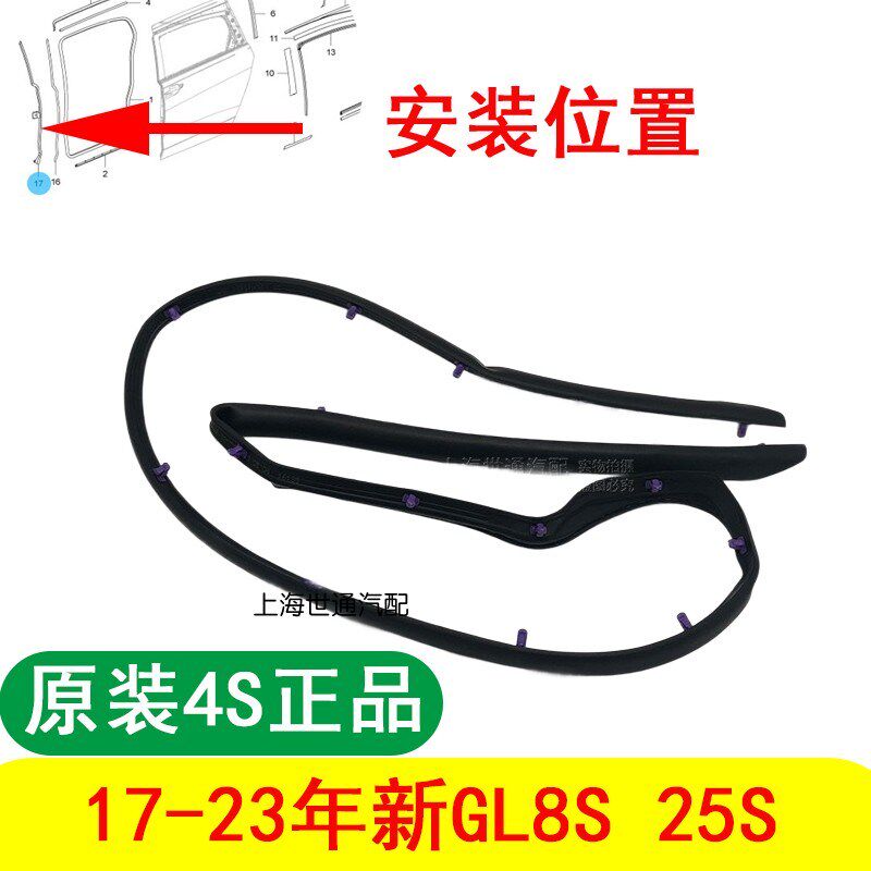 适别克新GL8 车门密封条 GL8S胖头鱼25S中门竖条中门胶条防夹原厂