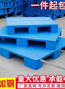 塑料托盘叉车防潮垫板地台托板仓库货架卡板栈板垫高地架地堆地垫