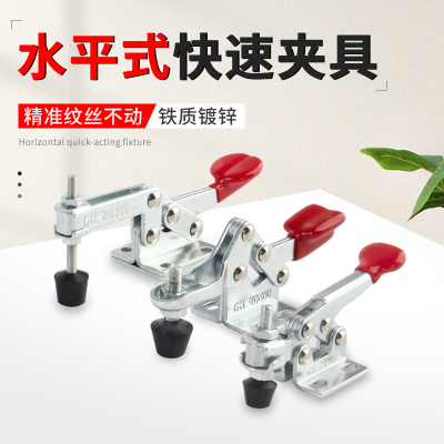 水平式快速夹具快速夹紧器GH-20400\GH-20800\GH-20300工装固定锁