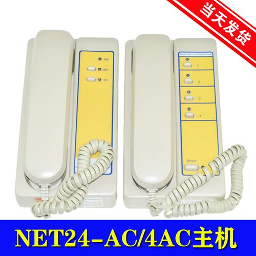 广州日立电梯监控室4局对讲主机五方NET24-4AC/AC 值班机房德凌