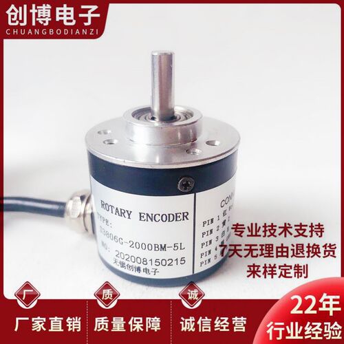 全新S3806G-2000BM-5L自动化光电旋转编码器360-1000-1200-1024