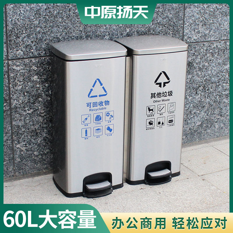 不锈钢脚踏式两分类垃圾桶大号干湿双筒商用办公室公共区60升80L