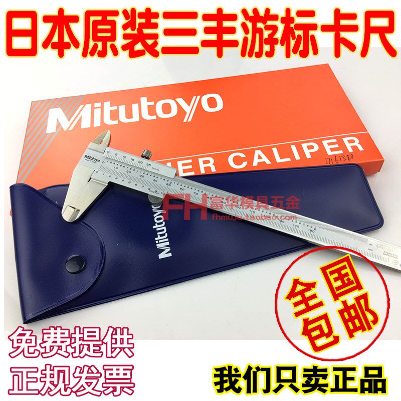 日本三丰Mitutoyo游标卡尺 线卡0-150mm 530-312 0-200 0-300mm