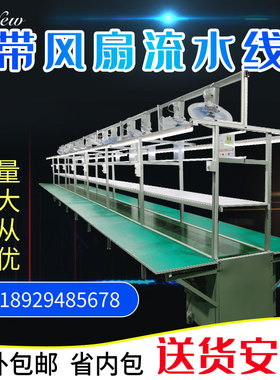 铝挤型材料流水线输送带自动化插件生产线定做皮带输送带防静电工