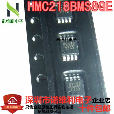 全新原装Hittite HMC218BMS8GE HMC218BMS8 MSOP8 集成IC电子