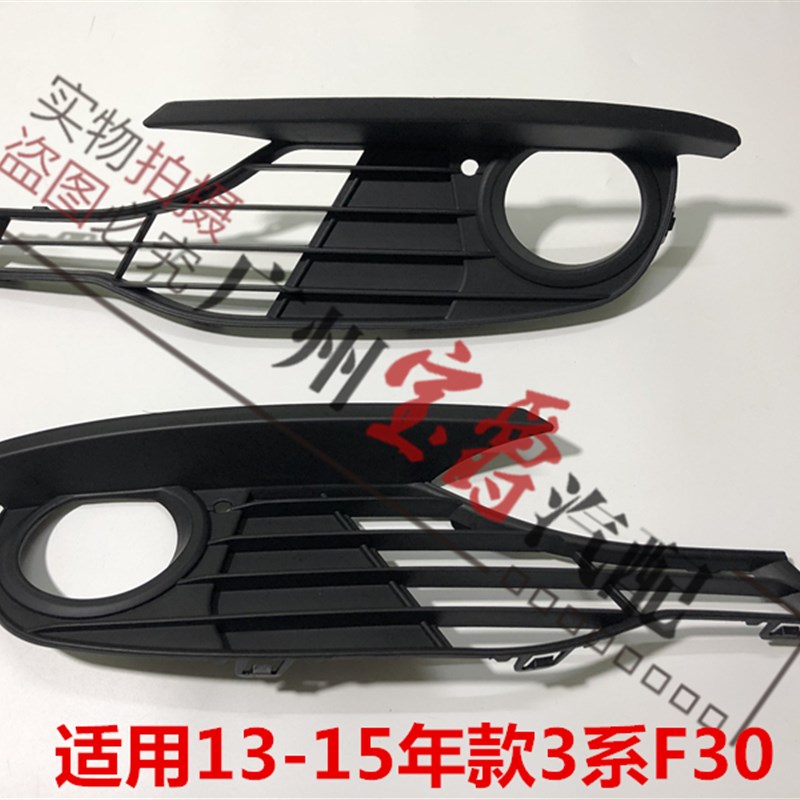 适用宝马3系F30前杠316格栅318风网320风口325雾灯罩330雾灯框335