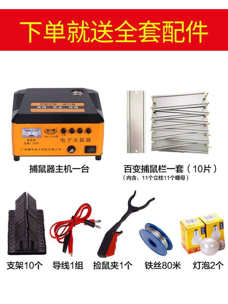 电猫捕鼠器家用高压大功率全自动捉抓灭老鼠神器笼一窝端电老鼠机