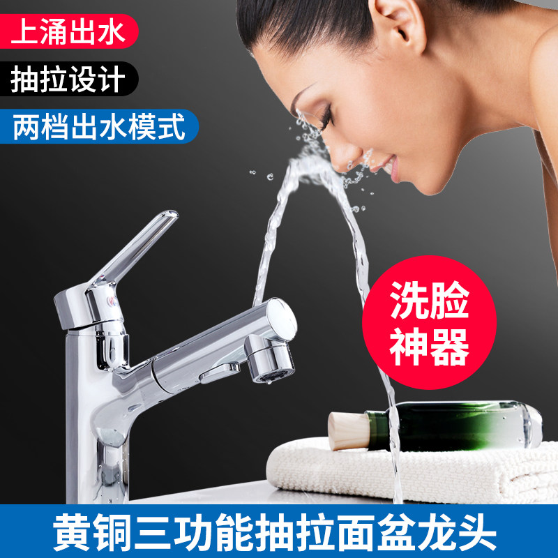 卫生间面盆可抽拉式冷热三功能水龙头浴室全铜拉伸缩龙头家用黑色