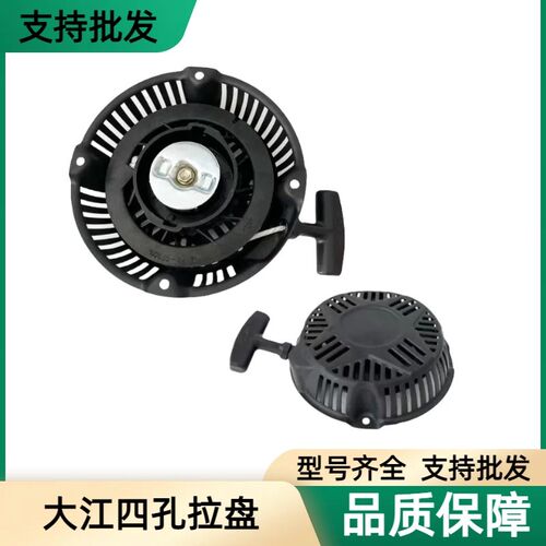 大江款168/170/188/190F四孔汽油发电机水泵抹光机轨道运输机拉盘