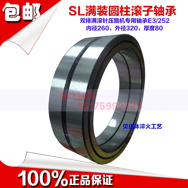 SL满装圆柱滚子轴承 NNC/SL014832 内径160外径200高度40进口工艺