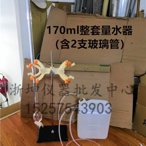 整套170ml水泥净浆量水器 水泥滴定台净浆加水器 自动综合量水器