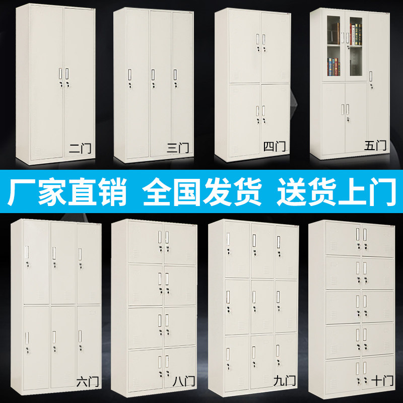 郑州储物柜更衣柜多门柜铁皮柜浴室健身储物柜员工宿舍鞋柜碗柜子