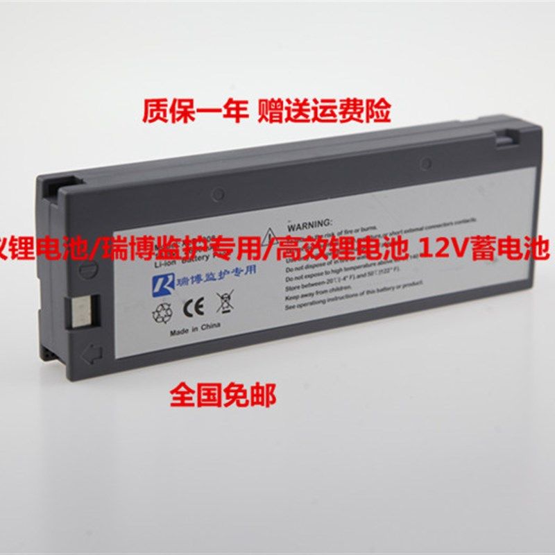 瑞博监护仪锂电池/瑞博监护专用/高效锂电池 12V蓄电池14.8V电瓶