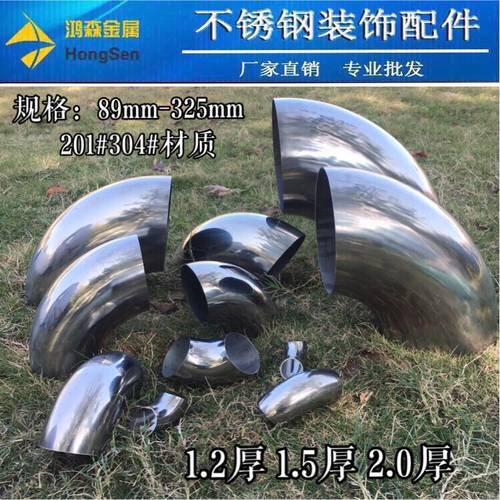 90度不锈钢弯头 51/70/63/89/102/114/120 mm钢管连接口焊接弯头