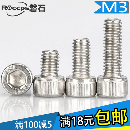 304不锈钢内六角螺丝杯头螺栓M3*3x4x5x6*8*10-30*35*40*45*50x55