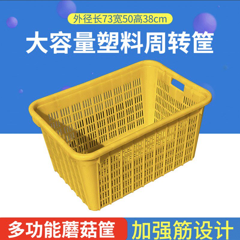 加厚塑料周转筺长方形特大号服装筐蔬菜水果收纳筐储物筐快递筐子
