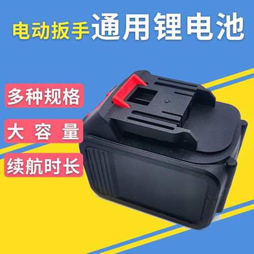 包邮 苏菲克 狼鹰88V88VF锂电电动冲击扳手电锤电镐 锂电池充电器