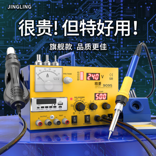 热风枪焊台二合一大功率852AD+电烙铁数显手机电脑维修焊接