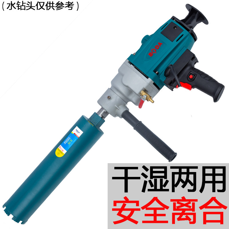 博大水封大功率水钻机手持式两用墙壁开孔机台式打孔工程水转机器