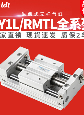 无杆气缸RMTL/CY1L10/15/20/25/32/40-100/150/200/250/300/500S