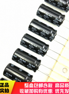20只400V10UF依娜10*20铝电解电容器RJ4音频滤波通用105度ELNA
