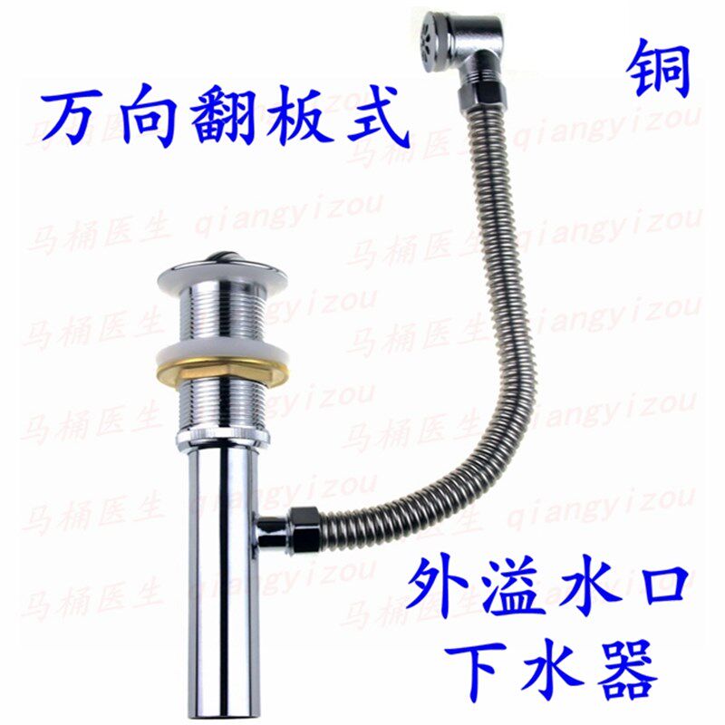 翻板下水带溢水头 大理石/玻璃面盆万向下水 耐用落水器